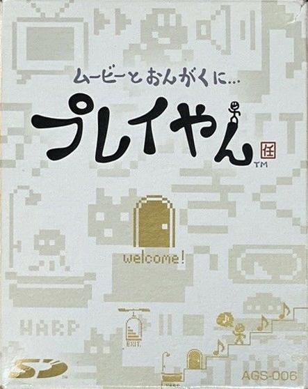 Play-Yan - JP Game Boy Advance [Import]