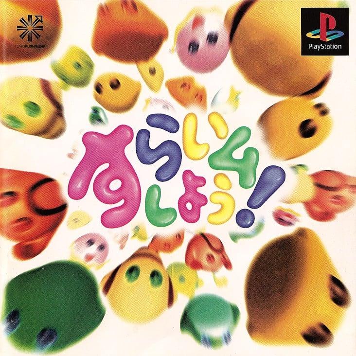 Slime Shiyou - JP Playstation [Import]