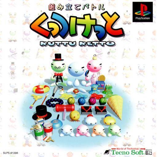 Kumitate Battle: Kuttu Ketto - PlayStation