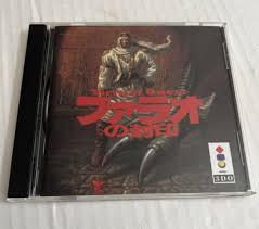 Seal Of The Pharoah - JP 3DO [Import]