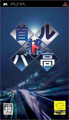 Shutokou Battle - JP PSP [Import]