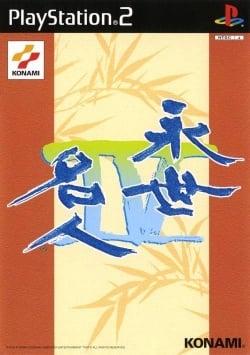 Eisei Meijin IV - JP Playstation 2 [Import]