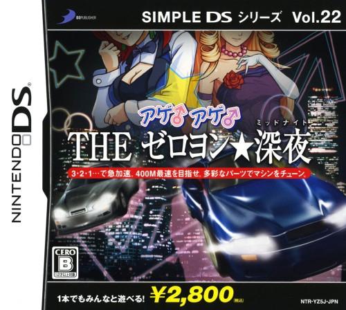 Age The Zero-Yon Shinya - Nintendo DS