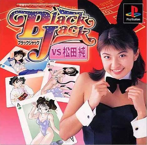Black Jack Vs. Matsuda Jun - JP Playstation [Import]