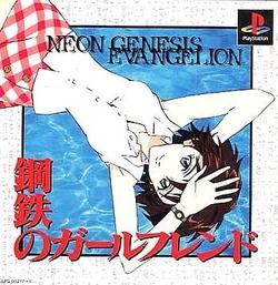 Evangelion Iron Maiden - JP Playstation [Import]
