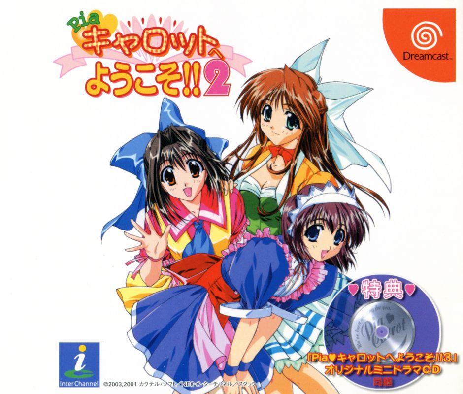 Pia Carrot E Youkoso 2 - JP Sega Dreamcast [Import]