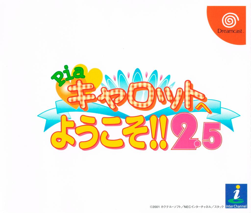 Pia Carrot E Youkoso 2.5 - JP Sega Dreamcast [Import]