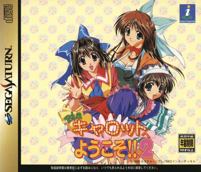 Pia Carrot E Youkoso!! 2 - JP Sega Saturn [Import]