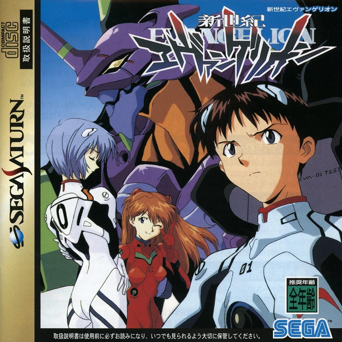 Shinseiki Evangelion - JP Sega Saturn [Import]