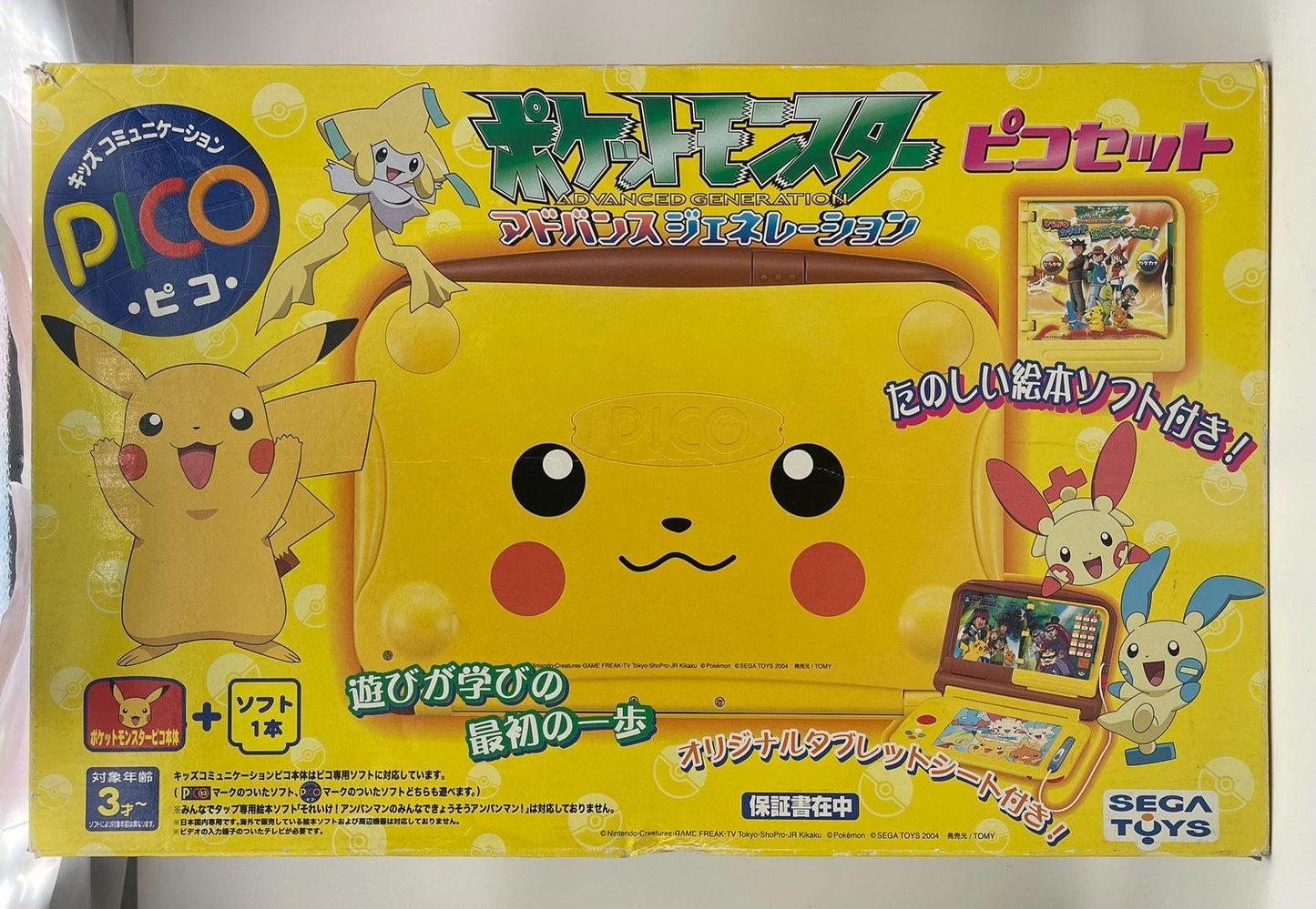Pokemon Pico Set [Pikachu Edition] - JP Console [Import]