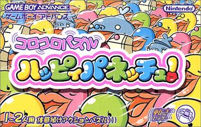 Koro Koro Puzzle Happy Panechu - JP Game Boy Advance [Import]