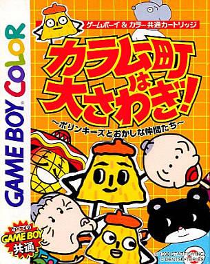 Karamuchou wa Oosawagi - JP Game Boy Color [Import]