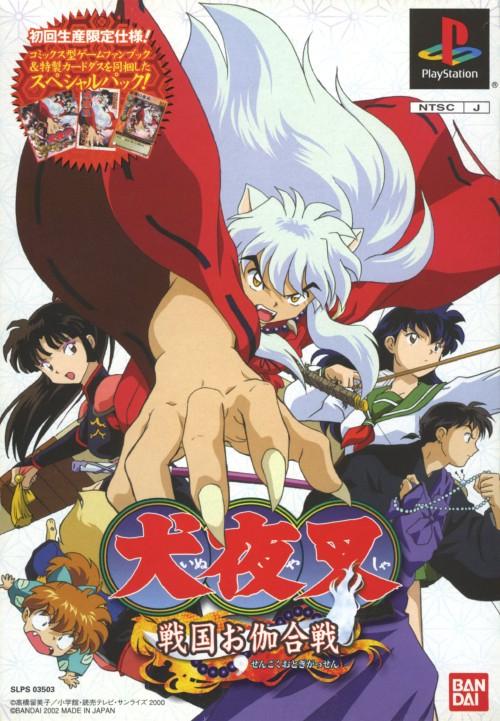 Inuyasha Sengoku Otogi Kassen [Limited Edition] - JP Playstation [Import]