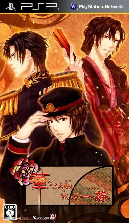 Hanayaka Nari Waga Ichizoku - JP PSP [Import]
