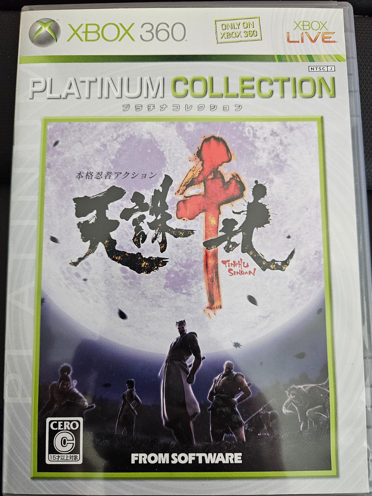 Tenchu Senran - JP Xbox 360 [Import]