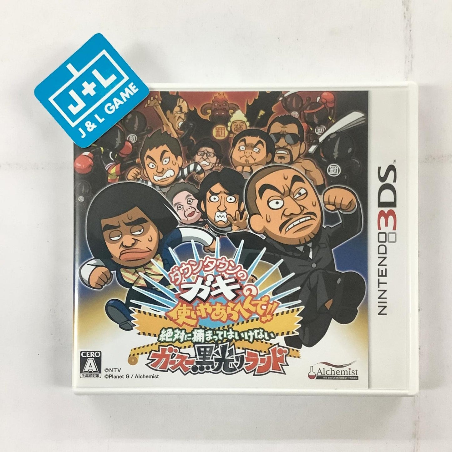 Downtown No Gaki No Tsukai Yaarahen De - JP Nintendo 3DS [Import]