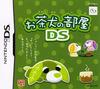 Ochaken No Heya DS - JP Nintendo 3DS [Import]