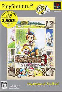 Bokujou Monogatari 3: Heart Ni Hi O Tsukete [The Best] - PlayStation