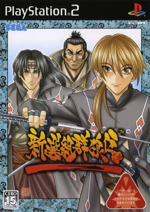 Shinsengumi Gunrou-Den - JP Playstation 2 [Import]
