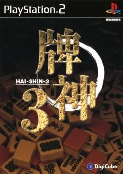 Hai-Shin 3 - JP Playstation 2 [Import]