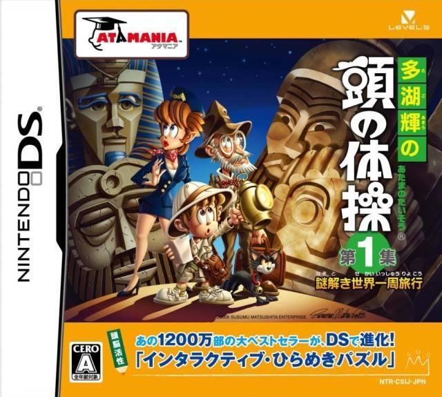 Tago Akira No Atama No Taisou Dai-1-Shuu: Nazotoki Sekai Isshuu Ryokou - JP Nintendo DS [Import]