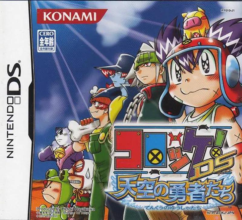 Croket! DS: Tenkuu No Yuushatachi - JP Nintendo DS [Import]