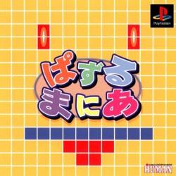 Puzzle Mania - JP Playstation [Import]