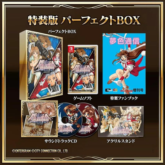 Far Land Saga I & II Saturn Tribute Special Edition - JP Nintendo Switch [Import]