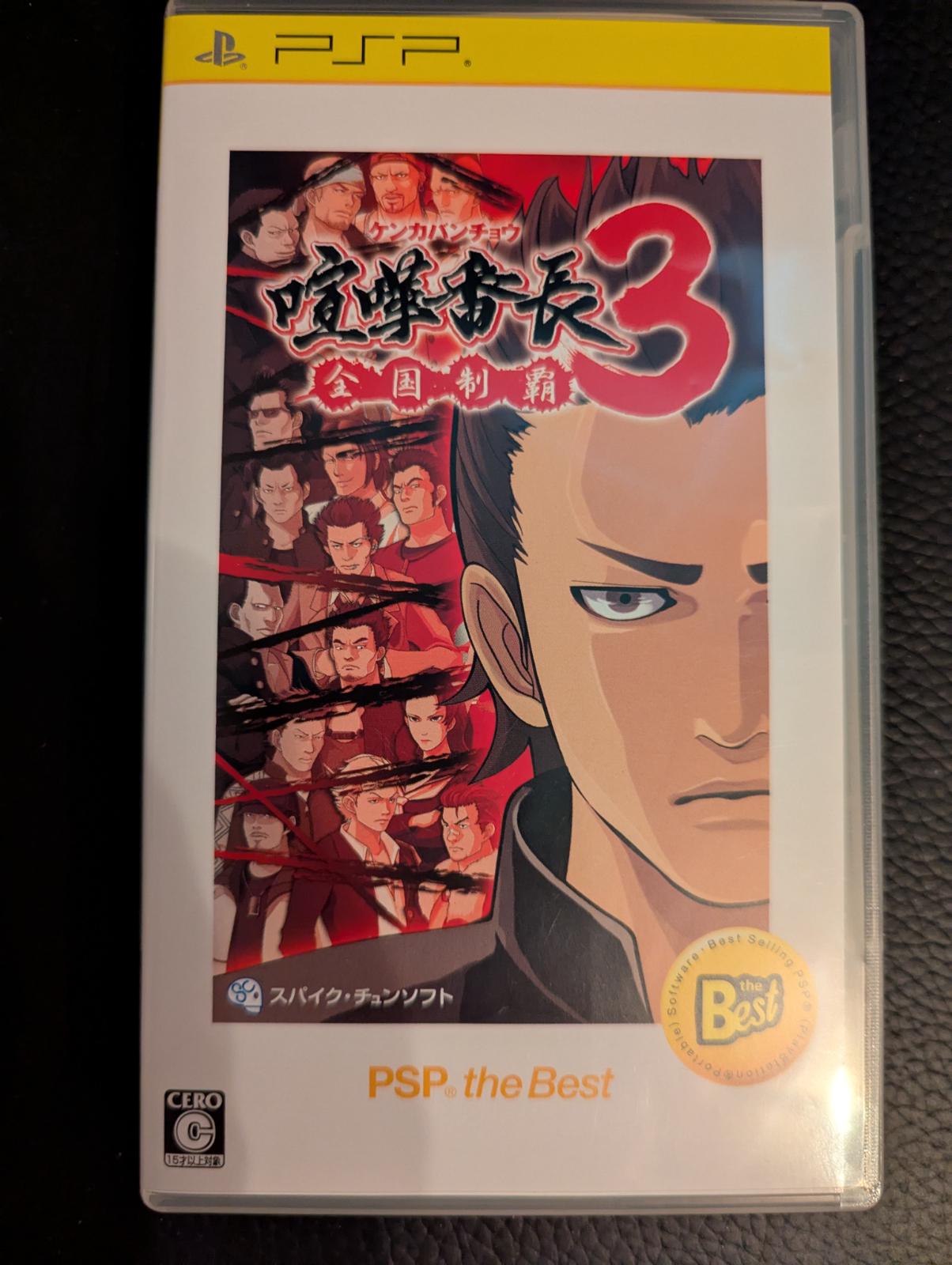 Kenka Bancho 3 [The Best] - JP PSP [Import]