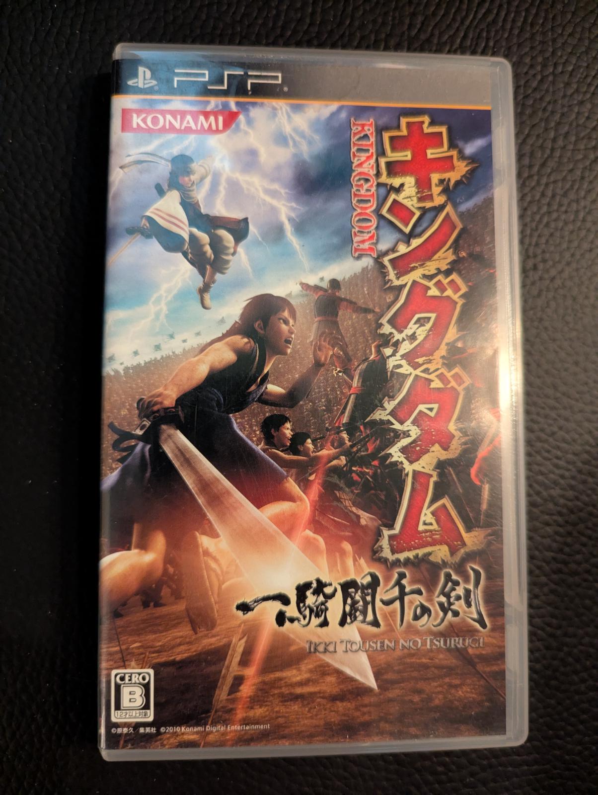 Kingdom Ikkitousen No Ken - JP PSP [Import]