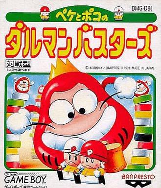 Peke To Poko No Daruman Busters - JP Game Boy [Import]