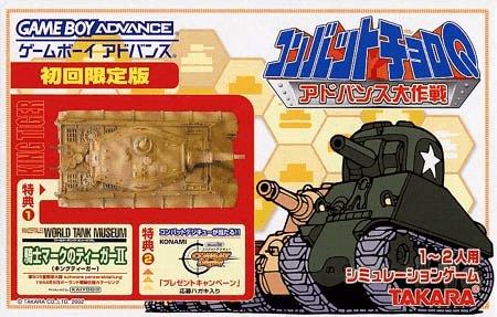 Combat Choro Q: Advance Daisakusen - Game Boy