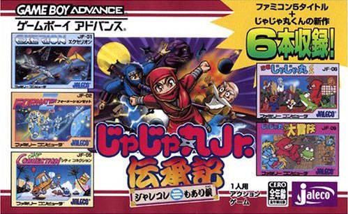 JaJaMaru Jr Denshouki: Jaleco Collection Mo AriSourou - Game Boy
