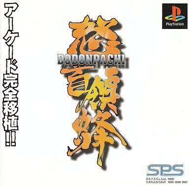 Dodonpachi - JP Playstation [Import]