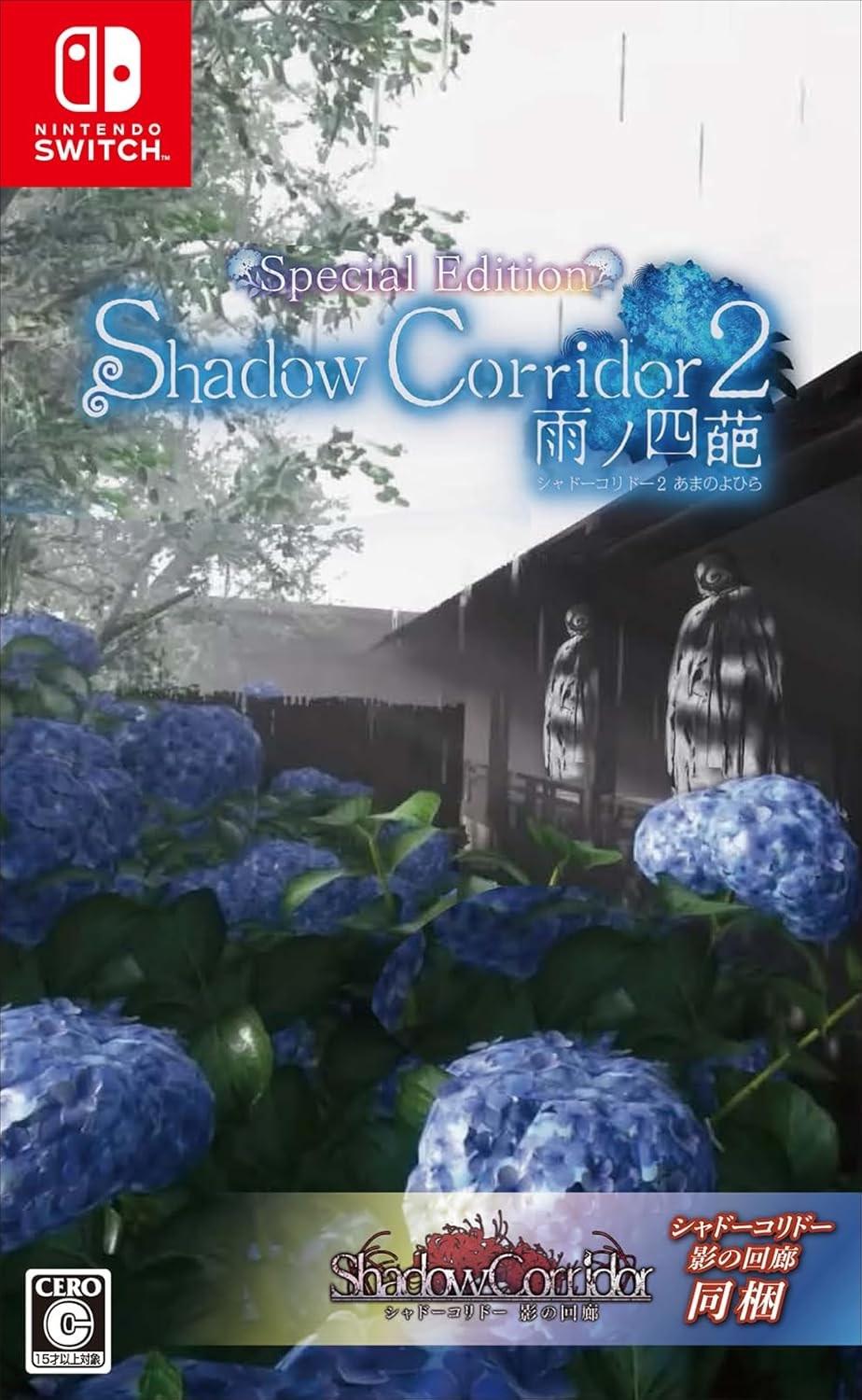 Shadow Corridor 2 Ame No Shiha Special Edition - JP Nintendo Switch [Import]