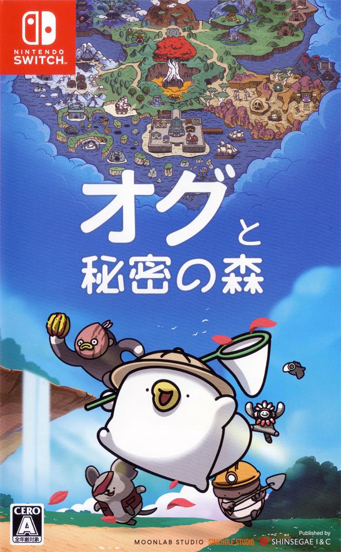 Ogu And The Secret Forest - JP Nintendo Switch [Import]
