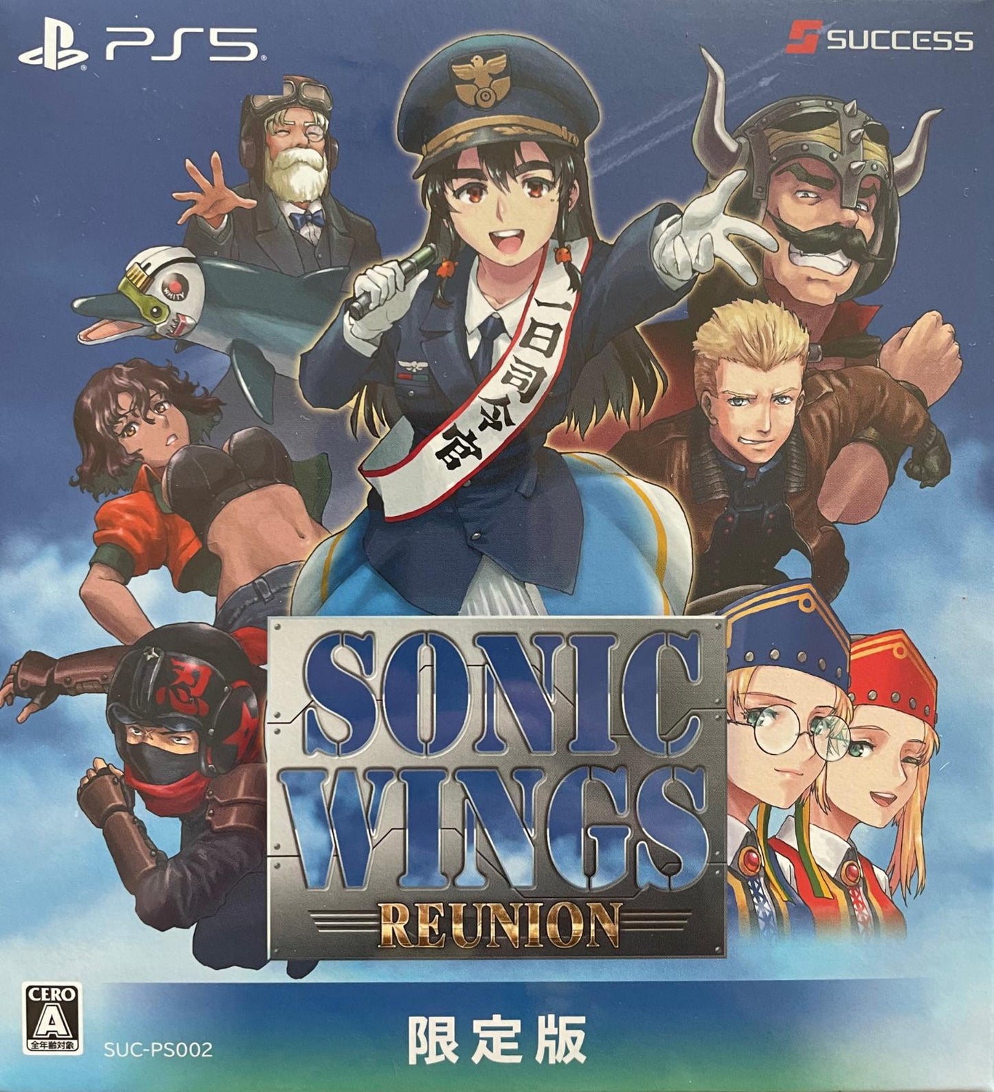 Sonic Wings Reunion [Limited Edition] - JP Playstation 5 [Import]