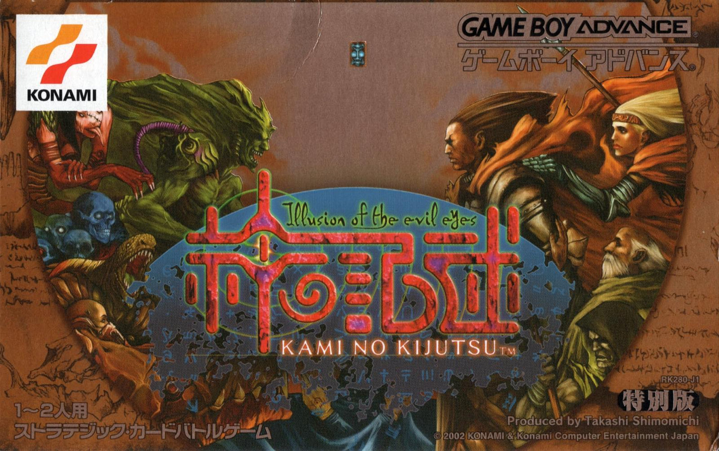 Kami No Kijutsu: Illusion Of The Evil Eyes - JP Game Boy Advance [Import]