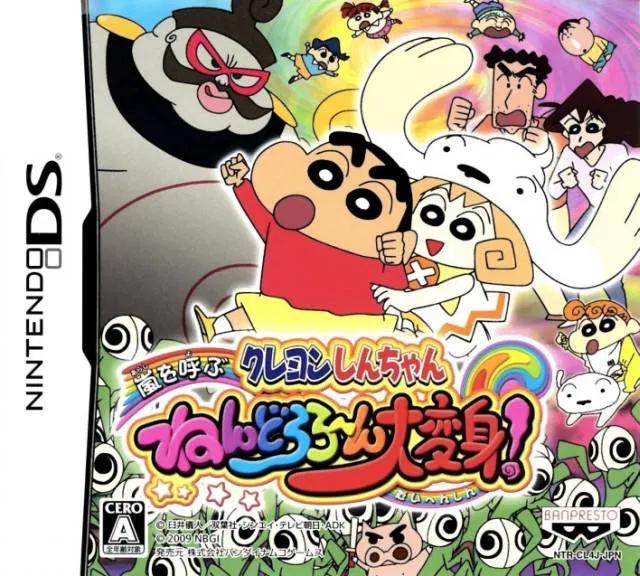 Crayon Shin-Chan: Arashi O Yobu - Nendororo~N Daihenshin - JP Nintendo DS [Import]