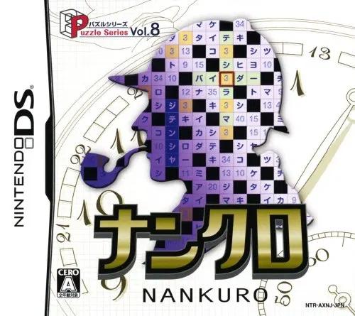 Puzzle Series Vol. 8: Nankuro - JP Nintendo DS [Import]