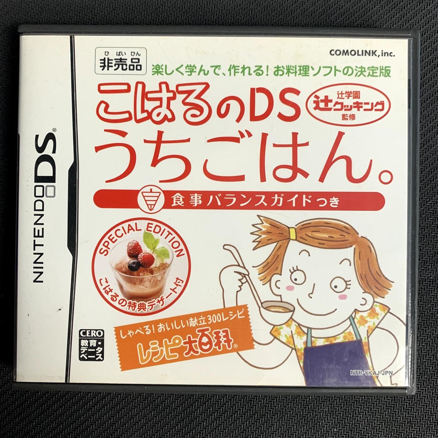 Koharu No DS Uchigohan Shokuji Balance Guide Tsuki Hibaihin [Special Edition] - Nintendo DS