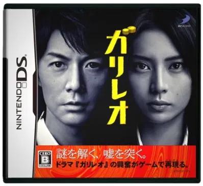 Galileo - JP Nintendo DS [Import]