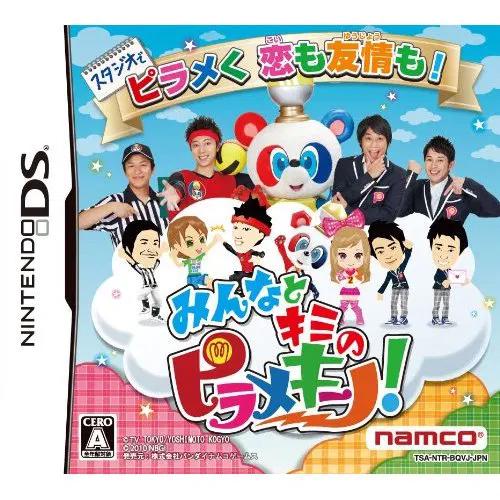 Minna To Kimi No Piramekino - JP Nintendo DS [Import]