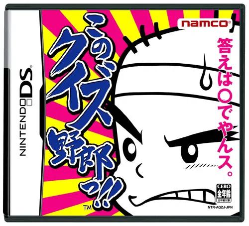 Kono Quiz Yarou - JP Nintendo DS [Import]