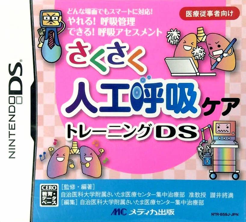 Sakusaku Jinkou Kokyuu Care Training DS - JP Nintendo DS [Import]