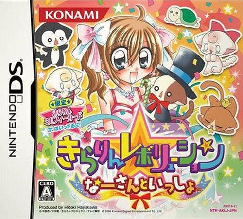 Kirarin Revolution: Naasan To Issho - JP Nintendo DS [Import]