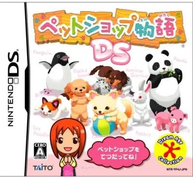 Pet Shop Monogatari DS - JP Nintendo DS [Import]