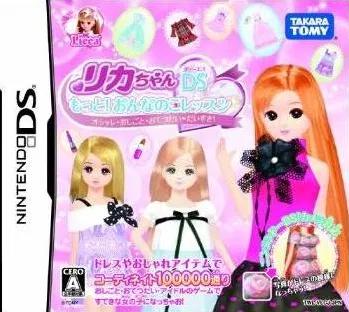 Rika-Chan DS Motto! Onna No Ko Lesson: Oshare Oshigoto Otetsudai Daisuki - JP Nintendo DS [Import]
