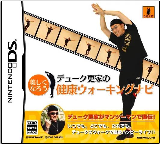 Duke Saraie No Kenkou Walking Navi - JP Nintendo DS [Import]