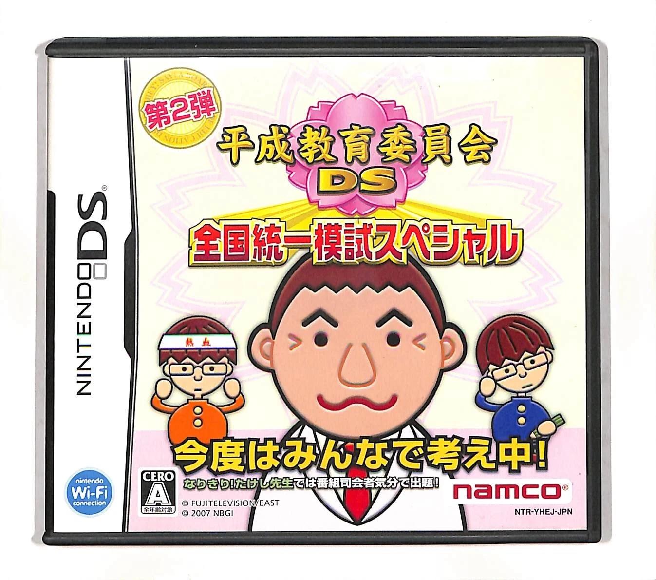 Heisei Kyouikuiinkai DS - JP Nintendo DS [Import]